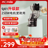 蒙达榨汁机汁渣分离家用全自动多功能原汁机商用大口径果蔬炸汁果汁机分离榨汁多功能榨汁机SJ-09 【升级大功率】清新绿 SJ09