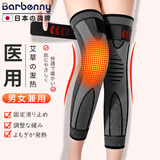 Barbenny医用艾草自发热护膝保暖老寒腿关节炎加长老人男女士冬季防寒护具