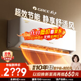 格力空调 大1匹云佳pro新一级能效 变频壁挂式卧室挂机 新品升级 省电空调KFR-26GW/NhMa1BG 国家补贴