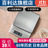 百利达（TANITA）电子秤 厨房秤家用高精度LCD屏显厨房烘焙KD-321型