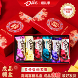 德芙（Dove）巧克力喜糖礼盒成品喜糖盒子带糖含糖结婚伴手礼桌糖回礼婚礼订婚 【吾家有囍】12颗德芙*20盒装