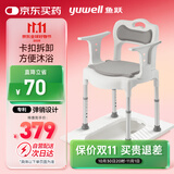鱼跃（Yuwell）坐厕椅坐便椅老人残疾人孕妇坐浴椅洗澡椅扶手移动马桶H027A