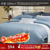 水星家纺四件套床上60支长绒棉纯棉100%a类丝滑被套床单双人轻奢高级1.5m床格里莫晨光家居馆