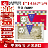 中国香港楼上 印尼进口天然干燕窝燕盏条粗条 防伪码溯源 老人小孩孕妇女滋补品男营养品 头期雨季金丝燕 燕盏（自用级）2两（75.6g）