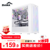 先马（SAMA）平头哥M8 雪装版 游戏办公mini电脑主机箱 前板铁网/玻璃侧透/支持M-ATX主板240水冷/U3/纯白色