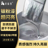 切瑞西水性金属防锈漆防腐黄色电线杆油漆银粉漆氟碳漆彩钢瓦翻新专用漆 银粉漆（金属银色 很闪亮） 350g
