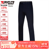 PGM 高尔夫球裤 男士直筒长裤高弹性防水球裤运动服装裤子超薄速干款 KUZ005-藏青色/防水 S