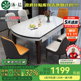 沐晨岩板餐桌实木可伸缩折叠圆餐桌椅组合现代简约小户型餐厅吃饭桌子 4轨道胡白色-雪山白岩板【皮椅】 1.50m一桌六椅