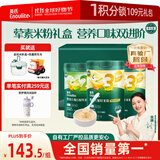英氏（Engnice）婴幼儿米粉肉蔬多口味258g*3罐加钙铁锌营养米粉宝宝辅食米糊7月+