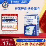 安而康（Elderjoy）纤薄护理垫M10片60*60cm隔尿垫老人护理垫产妇婴儿产褥垫