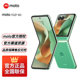 摩托罗拉moto razr 60 第六代折叠屏手机 60万次折叠认证 康宁防护 湿手触控 冰淇淋绿 12+256