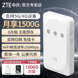 中兴随身wifi【送1500G】免插卡移动无线wifi支持5G 4G设备无限便携式网络全国通用流量2024款MF935 【双网切换-旗舰版】送定制充电头+备用电池-白色 免插卡+月享1500G+全程不