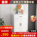 皇翔（HUANGXIANG） 鞋柜实木玄关柜门口柜子门厅柜大容量北欧简约现代储物柜进户门
