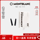 万宝龙MONTBLANC 8支装永恒黑墨芯 107757/128209 礼物