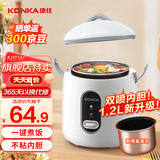 康佳（KONKA）电饭煲1-2人 小型迷你电饭锅家用宿舍小容量煮饭锅不粘内胆辅食锅 【特价款】双喷内胆 | 1.2L 不粘内胆