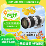 佳能（Canon）EF 70-200mm f/2.8L IS III USM 单反镜头 大三元 变焦
