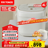 天际（TONZE）微压电饭煲4L 家用陶瓷内胆不粘电饭锅 大容量智能预约饭煲3-4人煮粥蒸米饭锅 BYQC22C40GC