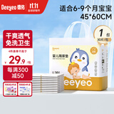 德佑婴儿尿垫隔尿垫一次性隔尿垫护理垫防水尿垫新生儿宝宝尿垫床垫 【升级金装L码】30片60*45cm