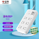 公牛（BULL）漏电保护插座/插线板/插排/排插/接线板/拖线板 6位总控全长3米 GN-705 