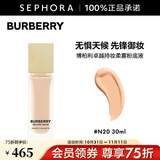 博柏利（BURBERRY）卓越持妆柔雾粉底液 N20，30ml