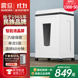 AURORA 6级保密办公商用碎纸机（单次5张 持续60分钟 23L 可碎卡、光盘) AS0516CD