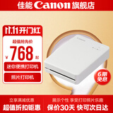佳能cp1500 手机无线照片打印机 家用热升华小型便携式相片打印机 【新品上市】QX20 掌上迷你打印机 官方标配(不含相纸、色带，无法打印）