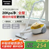 松下（Panasonic）【国家补贴】吸尘器家用小型有线卧式强力大吸力手持大功率多功能床上地毯MC-C30Y