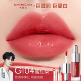 卡姿兰（Carslan）唇釉口红精华唇蜜唇泥唇彩唇釉补水保湿不易沾杯不易掉色生日礼物 G104蜜红梨【显白又吸睛】
