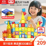 奥迪双钻彩窗磁力片拼插拼装磁力玩具积木互动男孩女孩生日礼物 百变磁力片116片