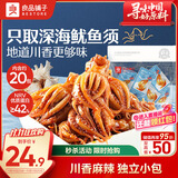 良品铺子鱿鱼须麻辣味200g海鲜休闲零食开袋即食鱿鱼丝鱿鱼仔解馋香辣小吃