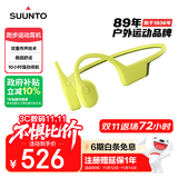 SUUNTO颂拓Sonic 【舒适稳固】专业运动跑步骨传导蓝牙耳机户外骑行无线挂脖耳夹开放式安全不入耳 蝶黄