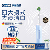 欧乐B成人电动牙刷男士女士护龈Pro4Ultra3D声波Pro系列深度清洁牙龈呵护生日礼物送男友女友商务伴手礼