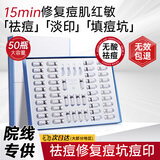 透真祛痘修复冻干粉精华液 多肽寡肽淡化痘印痘坑蓝铜胜肽收缩毛孔