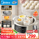 美的（Midea）电炖锅电蒸锅电炖盅隔水炖 0涂层不锈钢内胆多功能煮粥煲汤燕窝炖盅4.5L白瓷炖蒸炖一体MD-DZC2556