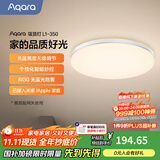 Aqara卧室吸顶灯L1-350 调节亮度色温 led灯已接入米家/苹果HomeKit 实现APP联动需搭配网关