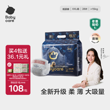 babycare皇室狮子王国纸尿裤bbc婴儿尿不湿尿片夏季超薄透气尿布试用装 XXL码 - 1包 28片 【适合≥15KG】