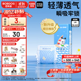 巴布豆（BOBDOG）小波浪纸尿裤L40片(8.5-11.5kg)婴儿尿不湿【品牌直供 安心品质】
