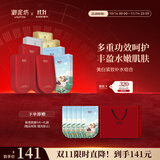 御泥坊面膜 美白淡斑面膜 美白补水淡斑提亮肤色紧致47片 节日礼物