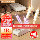 小质烘鞋器烘鞋机干鞋器鞋子烘干器紫光消毒除臭除菌家用烤鞋器可折叠可伸缩SH01A