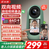 小湃智慧屏摄像机X5 可视双向视频通话摄像头家用可视频对话 监控器360度无死角老人儿童看护创维智造