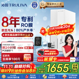 沁园净水器双子芯1200G初始流速体验 8年RO过滤器 厨房台下式家用直饮净饮一体机 UR-S61076国家补贴