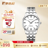 罗西尼（ROSSINI）手表男款 机械手表生日礼物商务简约白盘钢带525701