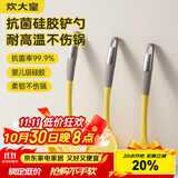 炊大皇 抗菌硅胶铲勺3件套 炒菜铲子汤勺漏勺家用炒锅汤锅奶锅不粘锅用