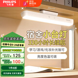 飞利浦（PHILIPS）护眼充电台灯酷毙灯家用式学习台灯酷侠长续航【奥莱品牌特卖】
