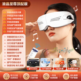 奥克斯（AUX）护眼仪眼睛眼部按摩仪缓解眼睛疲劳眼罩热敷仪器儿童学生成人眼睛按摩器送男女朋友生日节日礼物 【液晶顶配版/白】8大模式+32D双气囊+穴位按摩