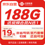 中国联通广东联通流量卡19元月租手机卡电话卡全国通用5g长期不限速上网卡大王卡