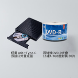 纽曼USB光驱外置光驱 DVD刻录机笔记本台式机通用&百诗嫚DVD-R空白光盘4.7GB塑封装50片可刻录光盘