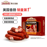 尊乐牛肉芝士香肠火山石烤肠390g 早餐肉肠火腿肠空气炸锅烧烤食材