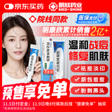 明康欣阿达帕林凝胶15g/3支 本品用于粉刺丘疹脓疱为主寻常型痤疮皮肤治疗亦可用于治疗面部胸和背部皮肤用药