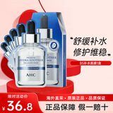 AHC臻致b5玻尿酸安瓶精华补水面膜 黄金面膜女男可用 收缩毛孔紧致 第三代玻尿酸面膜（5片/盒）